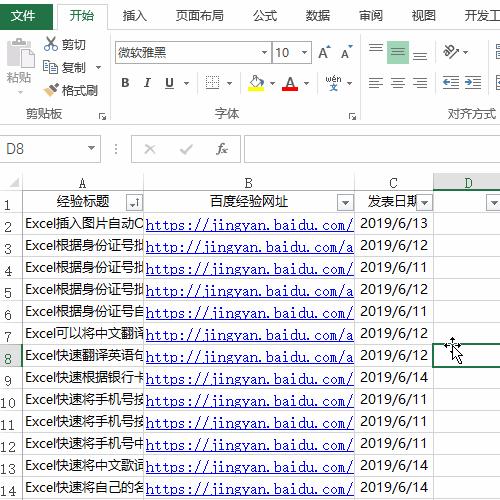 excel表格的超链接突然无法打开,excel如何利用超链接生成指定表格