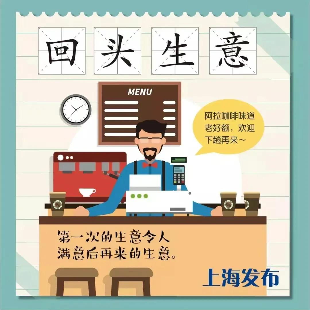 讲讲上海方言之——漫谈关于“合算”这个词语