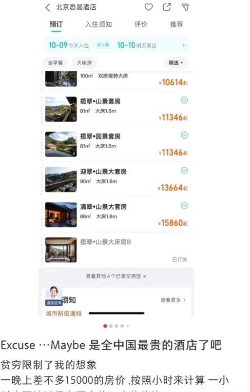 顶奢酒店被冲走的画面,被冲走的顶奢酒店
