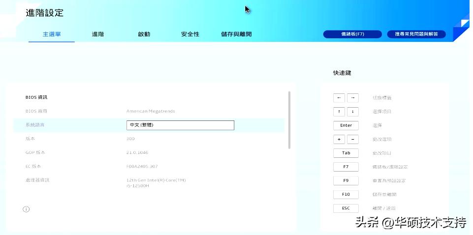 asusbios设置u盘启动,asusuefibiosutility怎么看