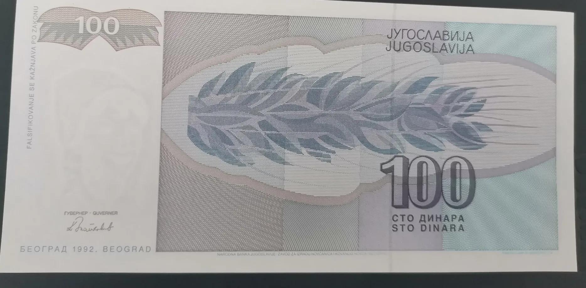 南斯拉夫钱币图片大全 (南斯拉夫10元钱币)