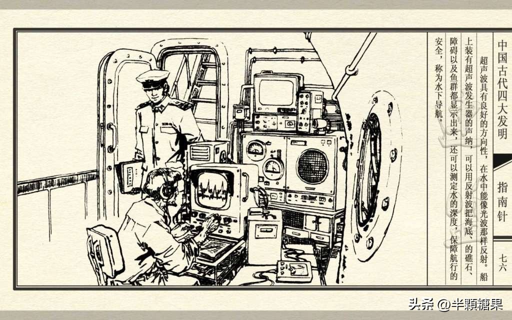 中国古代四大发明指南针,中国古代四大发明之指南针纯视频