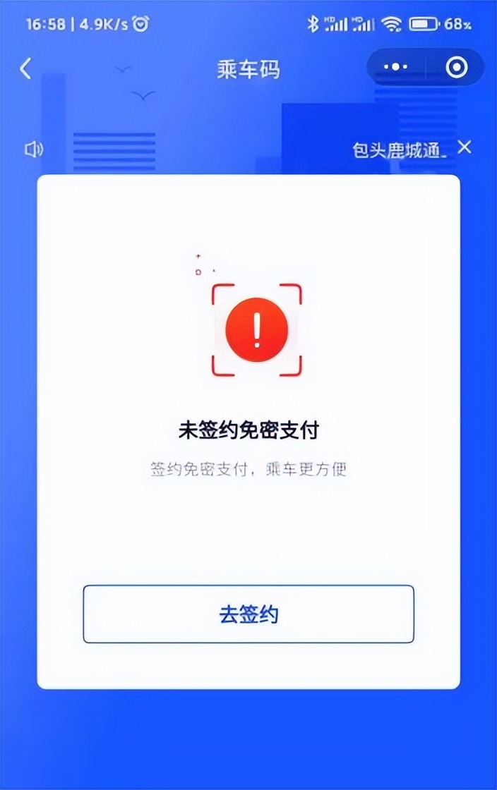 太好了！包头人出行、缴费又便捷一步