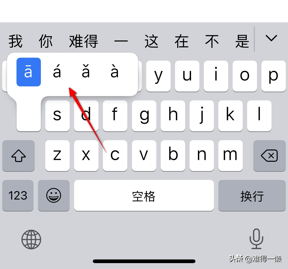 苹果输入法长按数字,苹果手机输入法怎么三连发