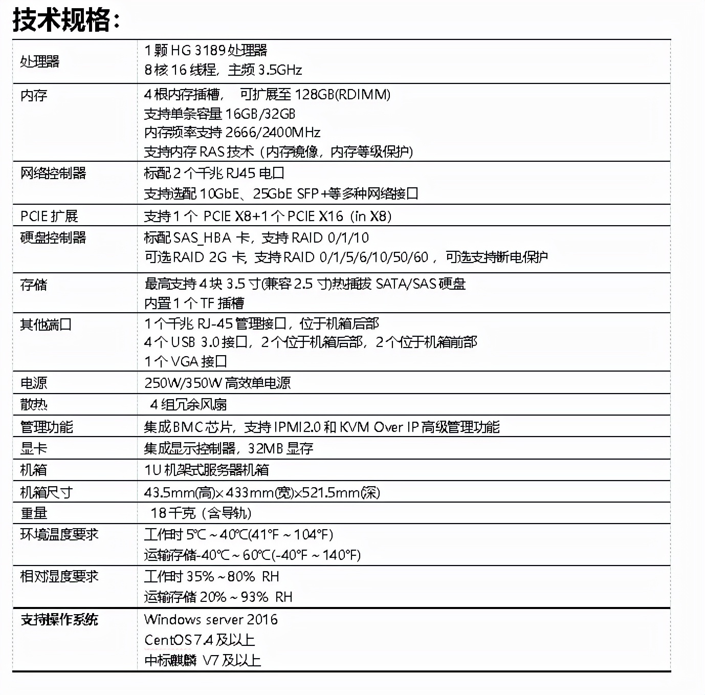 海康ds-vm21s-b服务器安装windows,海康ds-vm21s-b服务器配置