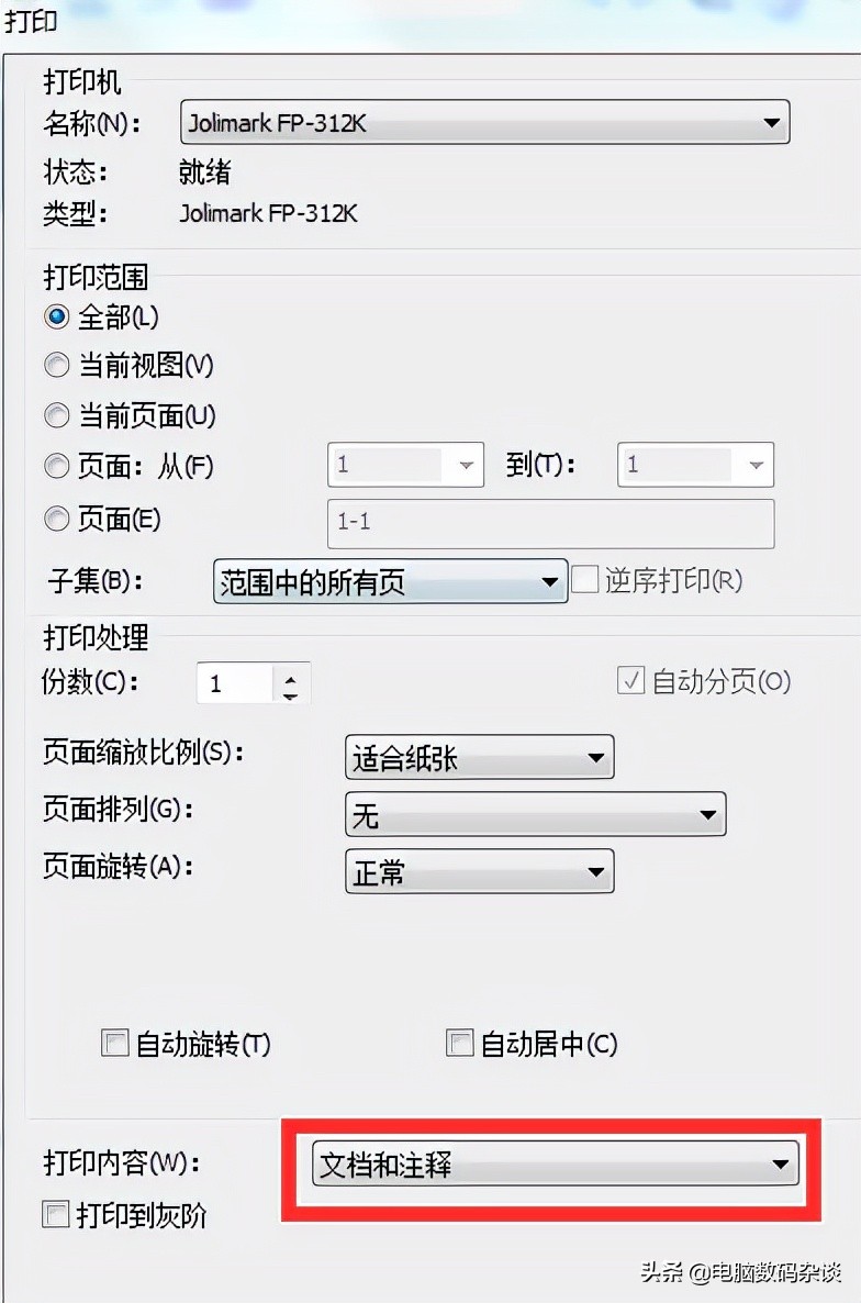 发票pdf格式打印出来没有章怎么办,电子发票pdf显示信息不全