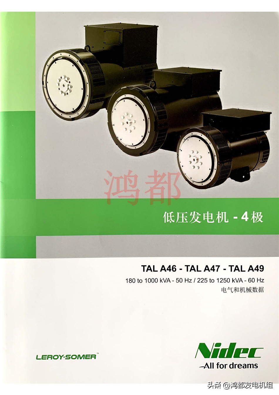 鸿都发电机组在哪里买,鸿都发电机怎么使用