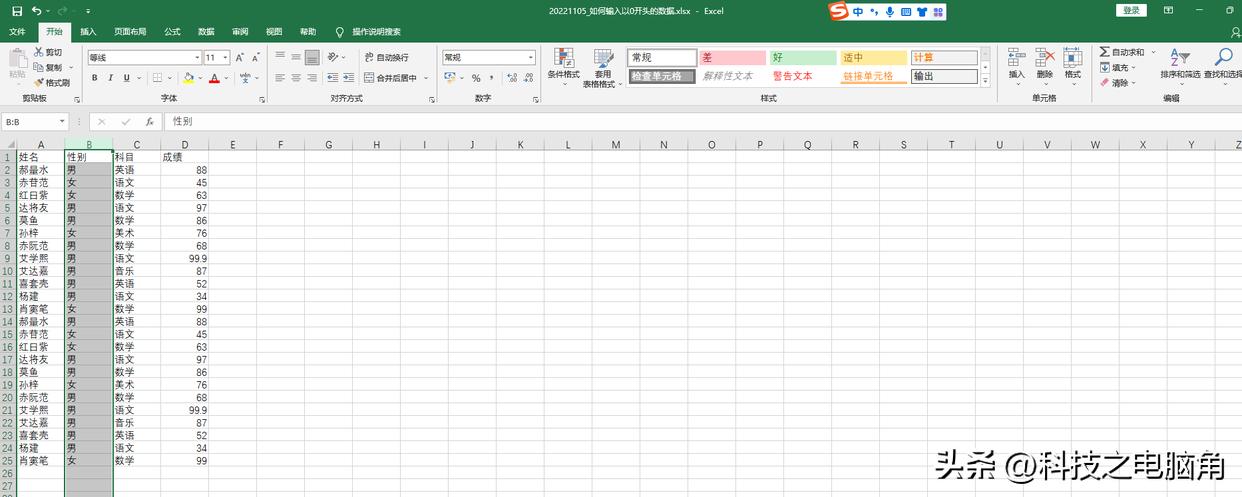 excel单元格互换位置快捷键,在excel中如何使两列的单元格互换