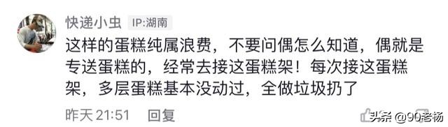 一个10层大蛋糕引起争议，广东老人生日孩子送来蛋糕，大可不必？