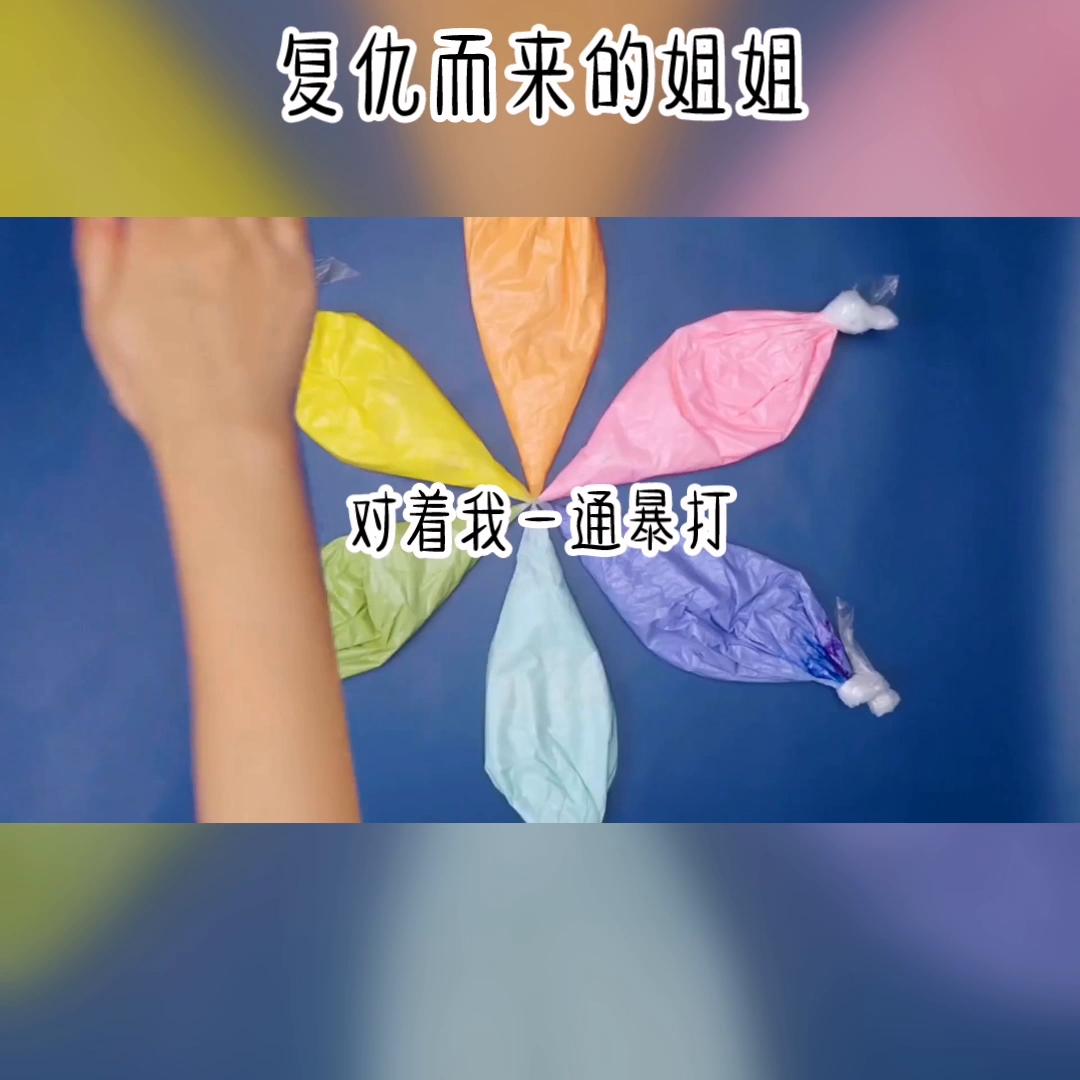 复仇而来的姐姐@DOU+上热门