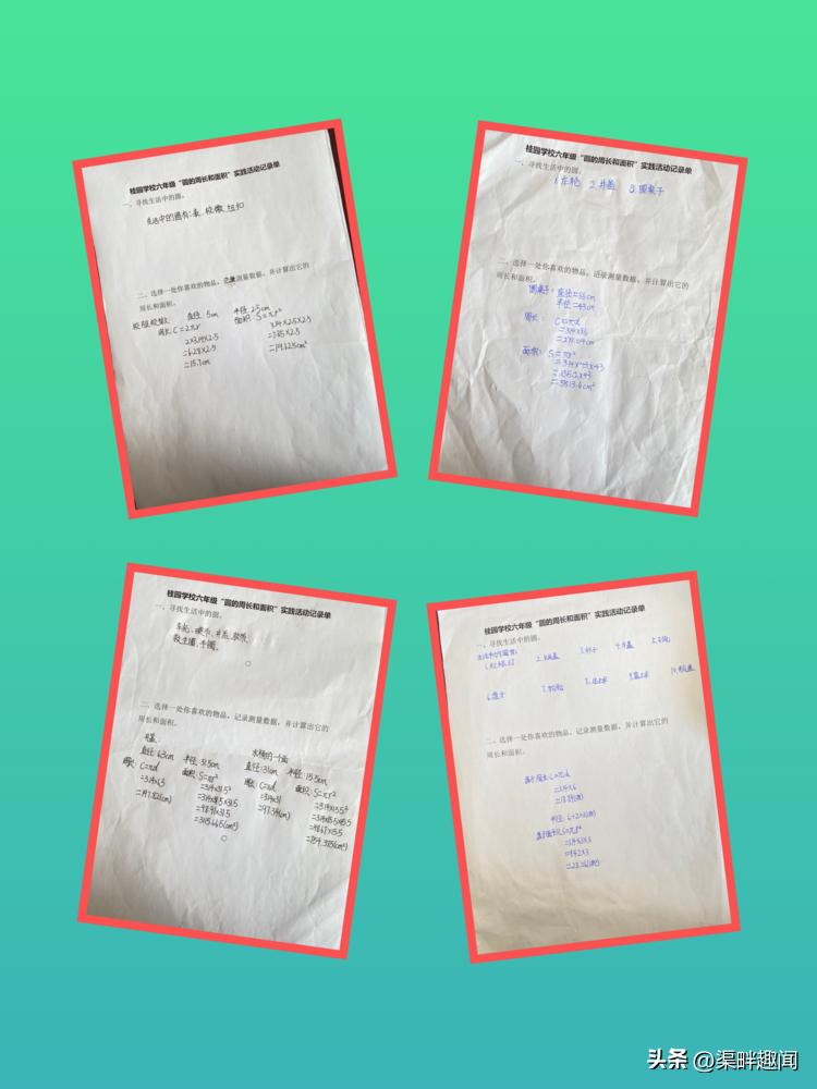 我们爱数学：圆来如此魅力无限桂园