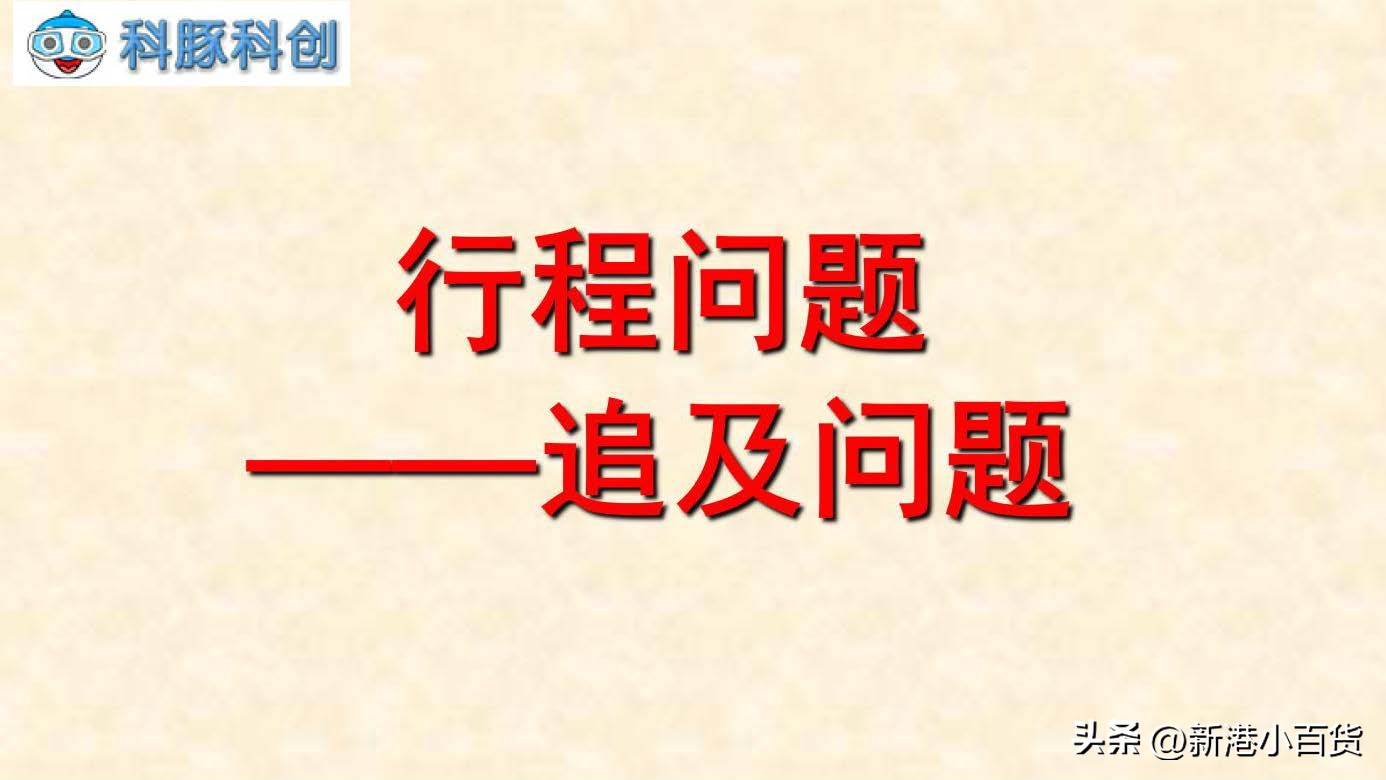 小学数学计量公式大全表完整版,小学数学单位换算题解题技巧