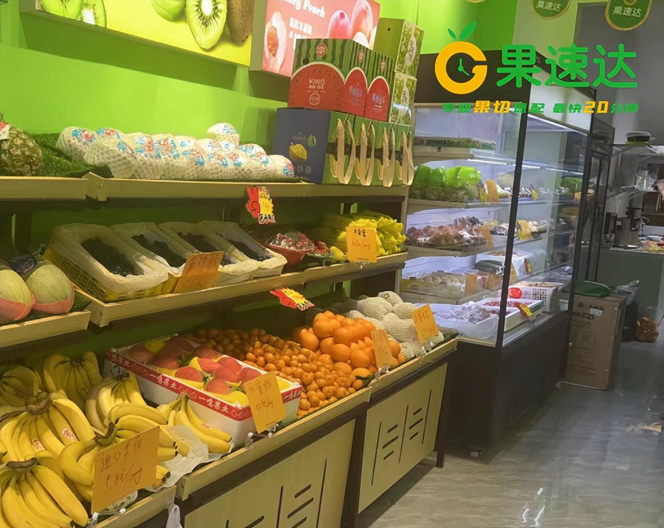 水果店加盟连锁排名第一,浙江水果店加盟品牌排行榜前十名