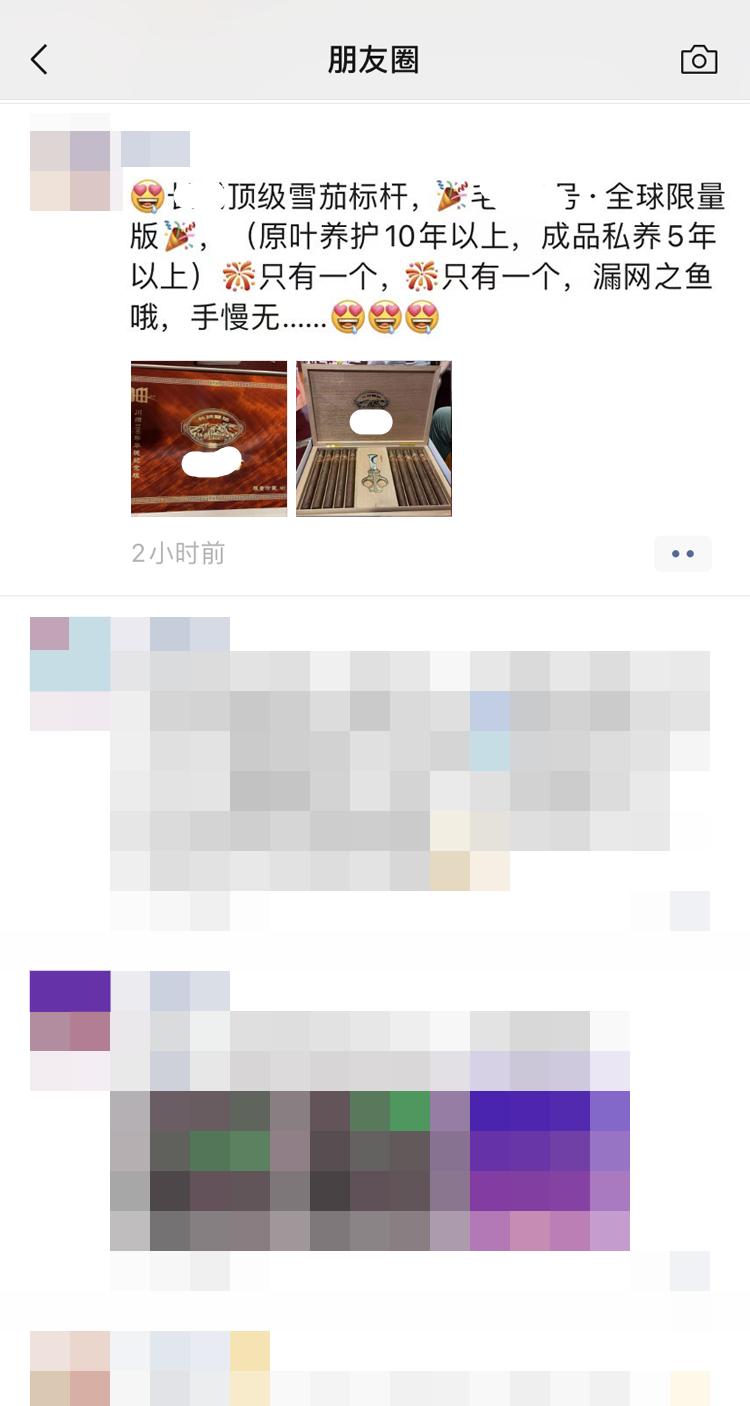 微信重要公告不能在朋友圈发这些,微信重要公告最新