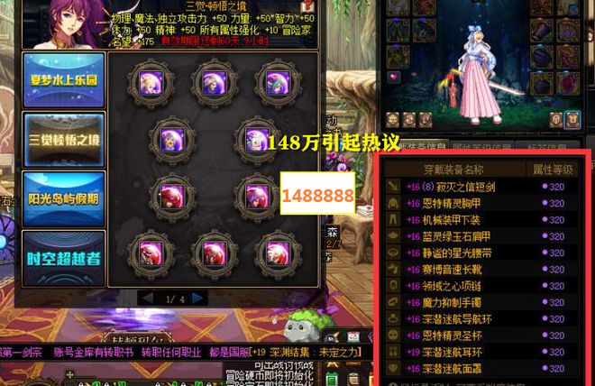 dnf150万事件,dnf最新版本剑宗