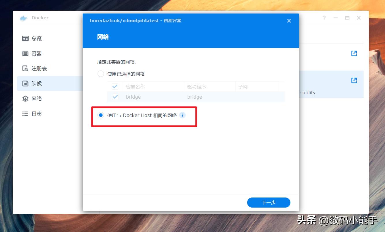 利用NAS上的Docker打通苹果iCloud，自动同步iCloud照片