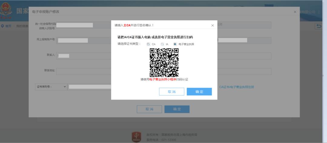 紧急通知暂停营业,换发新版营业执照流程