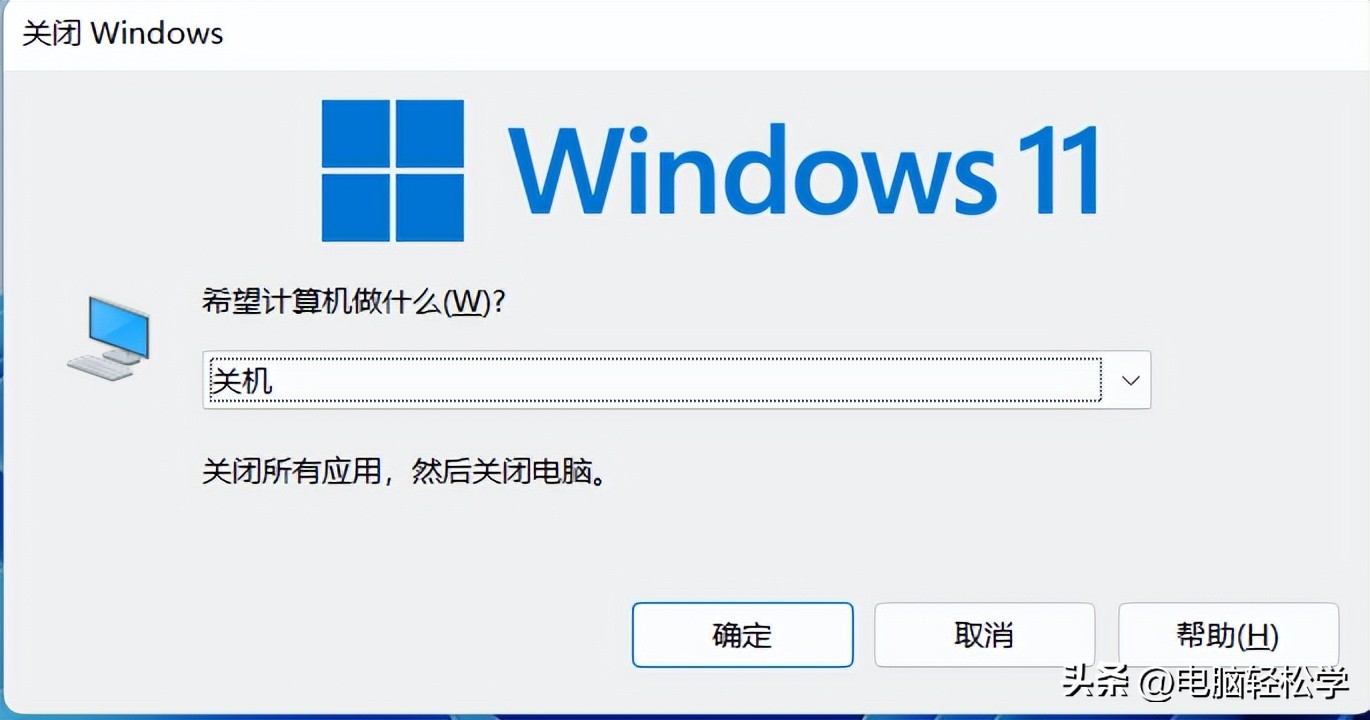 刚学电脑工作要牢记哪些快捷键,电脑办公常用快捷键