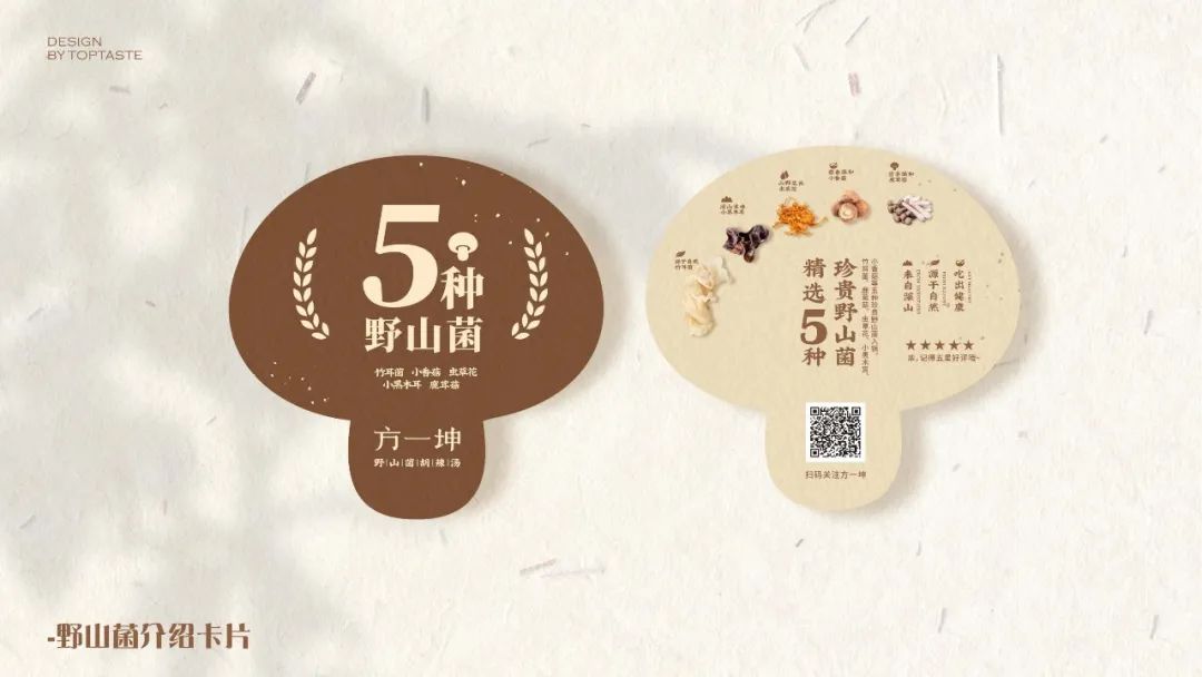 郑州野山菌胡辣汤配方,野山菌胡辣汤哪个牌子的最正宗