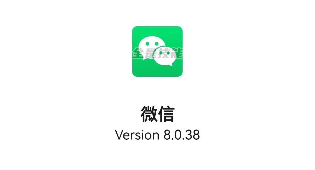 微信新版本有哪些更新,微信发布新版本界面全新改版