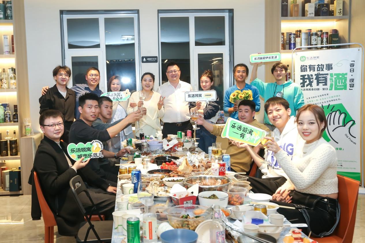 乐活领寓是什么,乐活领寓