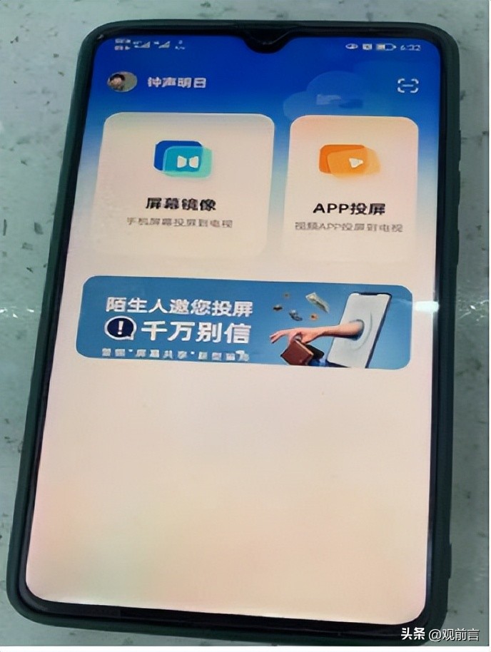一个电话号码被通报涉嫌诈骗,利用192号段实施诈骗案件高发