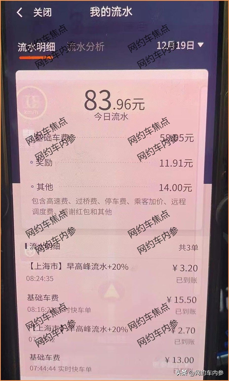 为什么上海跑网约车越来越难跑,上海网约车司机跑不够时间罚款