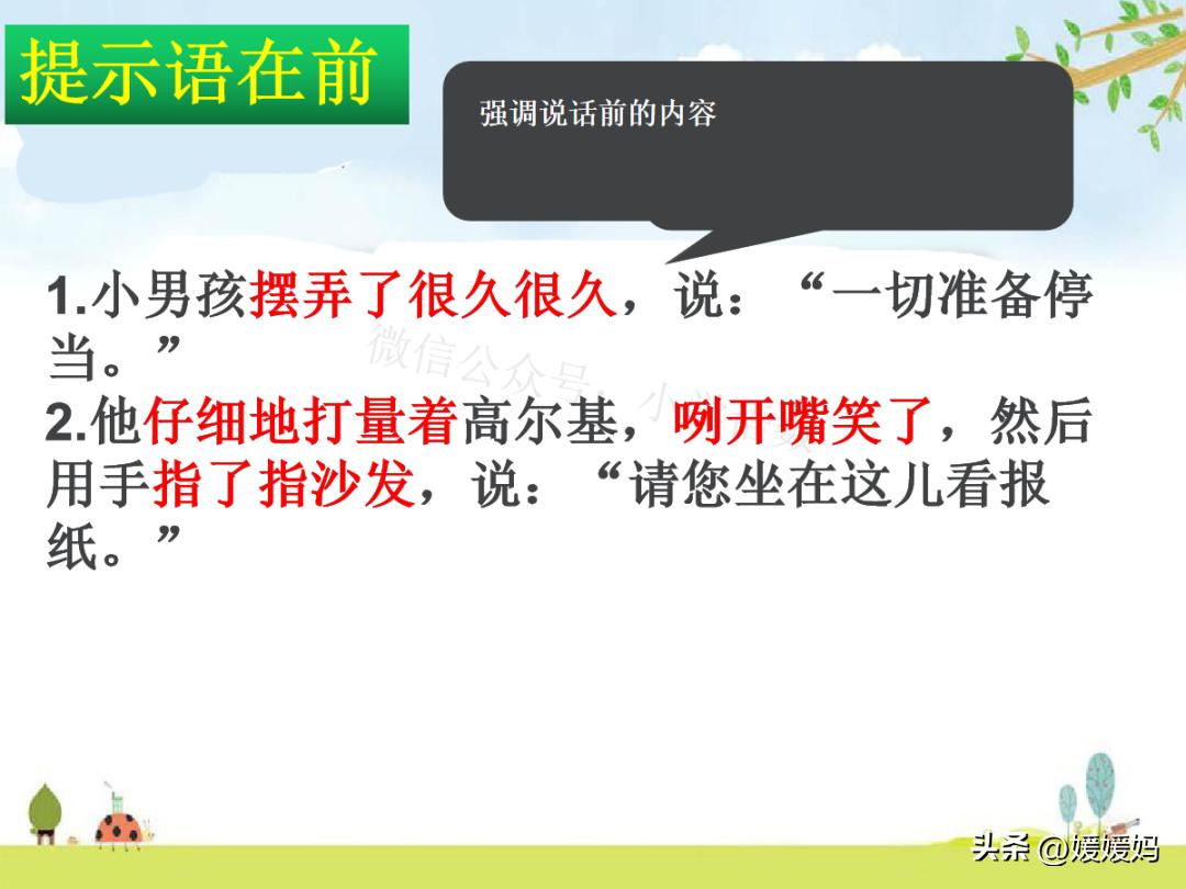 标点符号用法提示语在前在后练习,提示语标点符号的使用方法和技巧