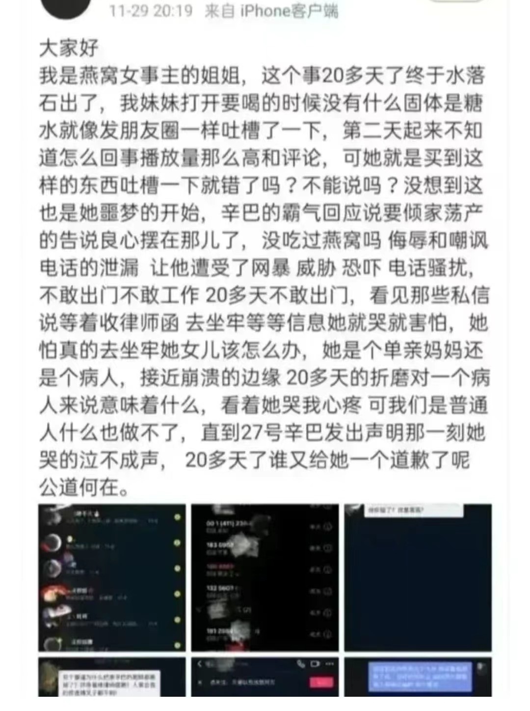 一亿粉丝网红卖假货,千万网红被质疑虚假宣传或口误