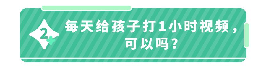 “妈！跟宝宝视频聊天要有度！”不遵守这2点，娃从小就近视
