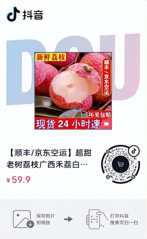 滴滴滴！2023年桂平荔枝最全采购指南！你的桂平荔枝已到达！