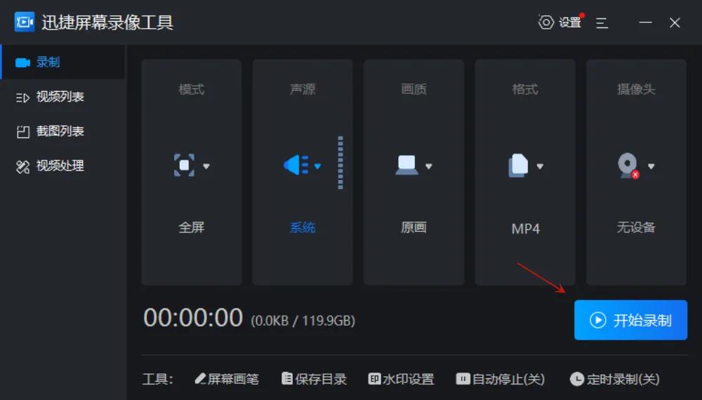 电脑3个简单的视频录制方法,电脑用什么录制软件录制视频最好