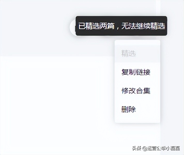 公众号文章独特功能有哪些,公众号文章可以设置精选么