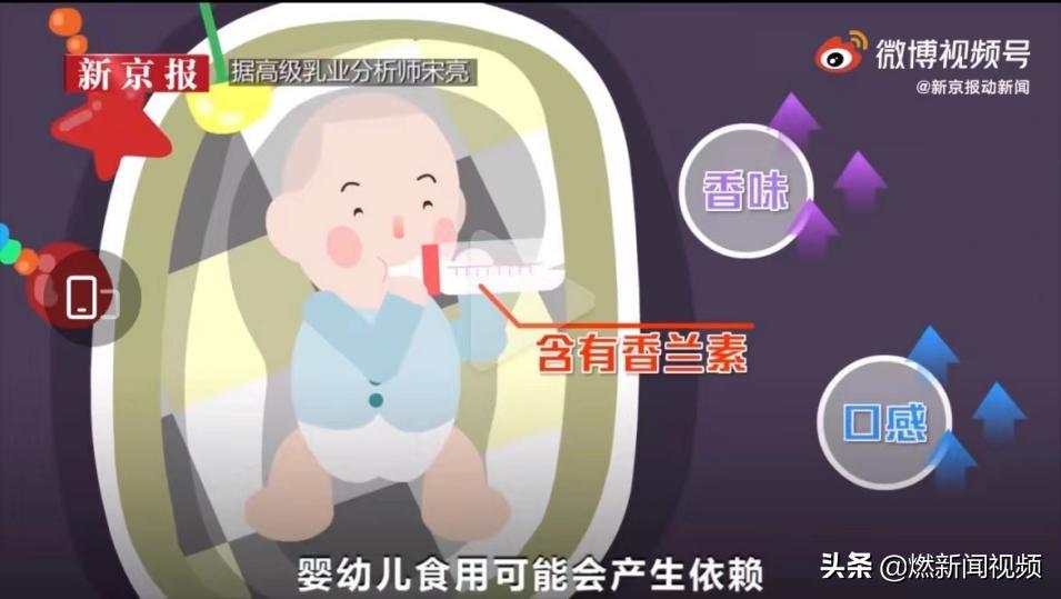 婴儿奶粉检测出香兰素被召回,雅培奶粉检出微量香兰素被罚909万