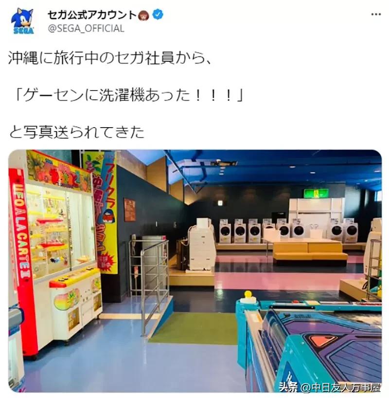 《电玩店惊见洗衣机》是音乐游戏Maimai吗？抱歉这真的是洗衣机