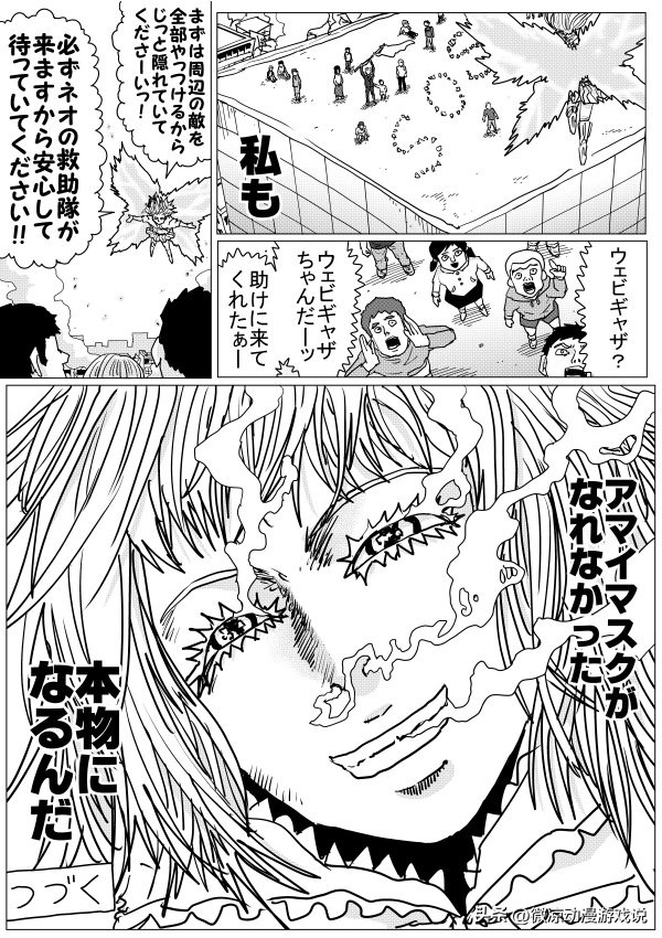 一拳超人146话重制版再次重置,《一拳超人》最新重制版的235话