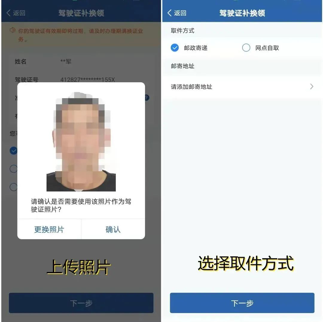 交管12123如何操作违法消除申请,交管12123违法消除申请在哪里看