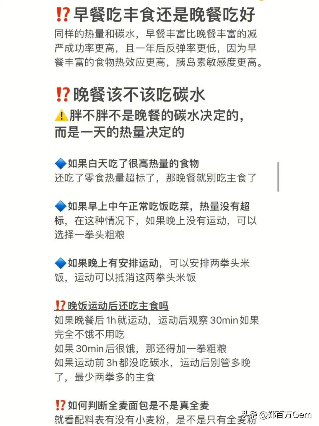 每天吃得少还运动为什么体重不降,生酮饮食体重不降怎么回事
