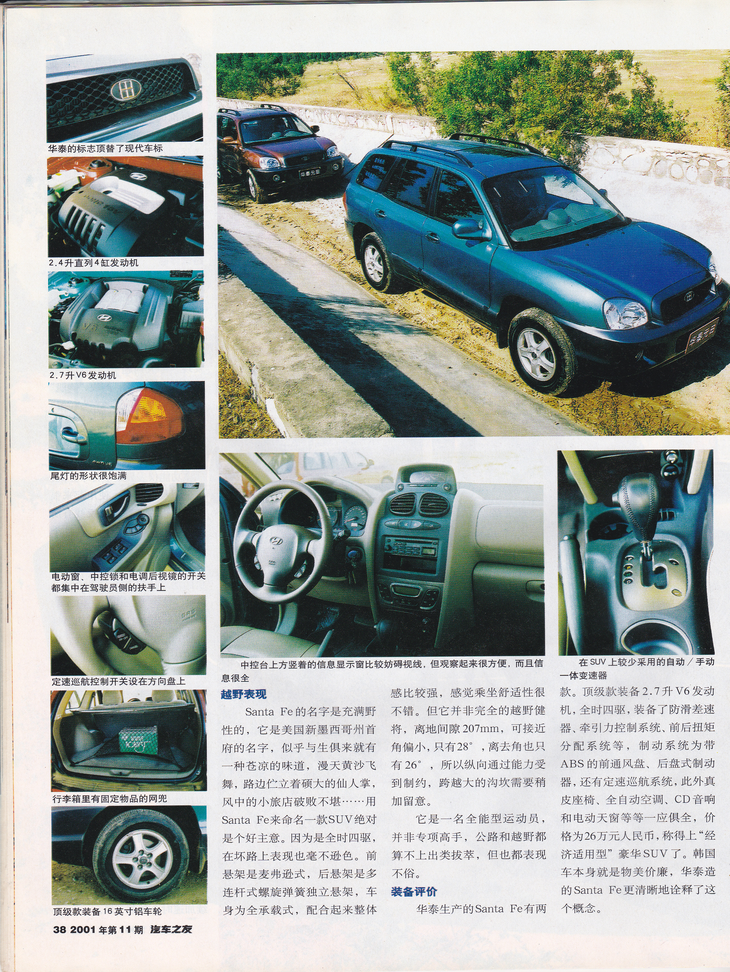 看看20年前开的什么车,晒晒二十年前的汽车配置