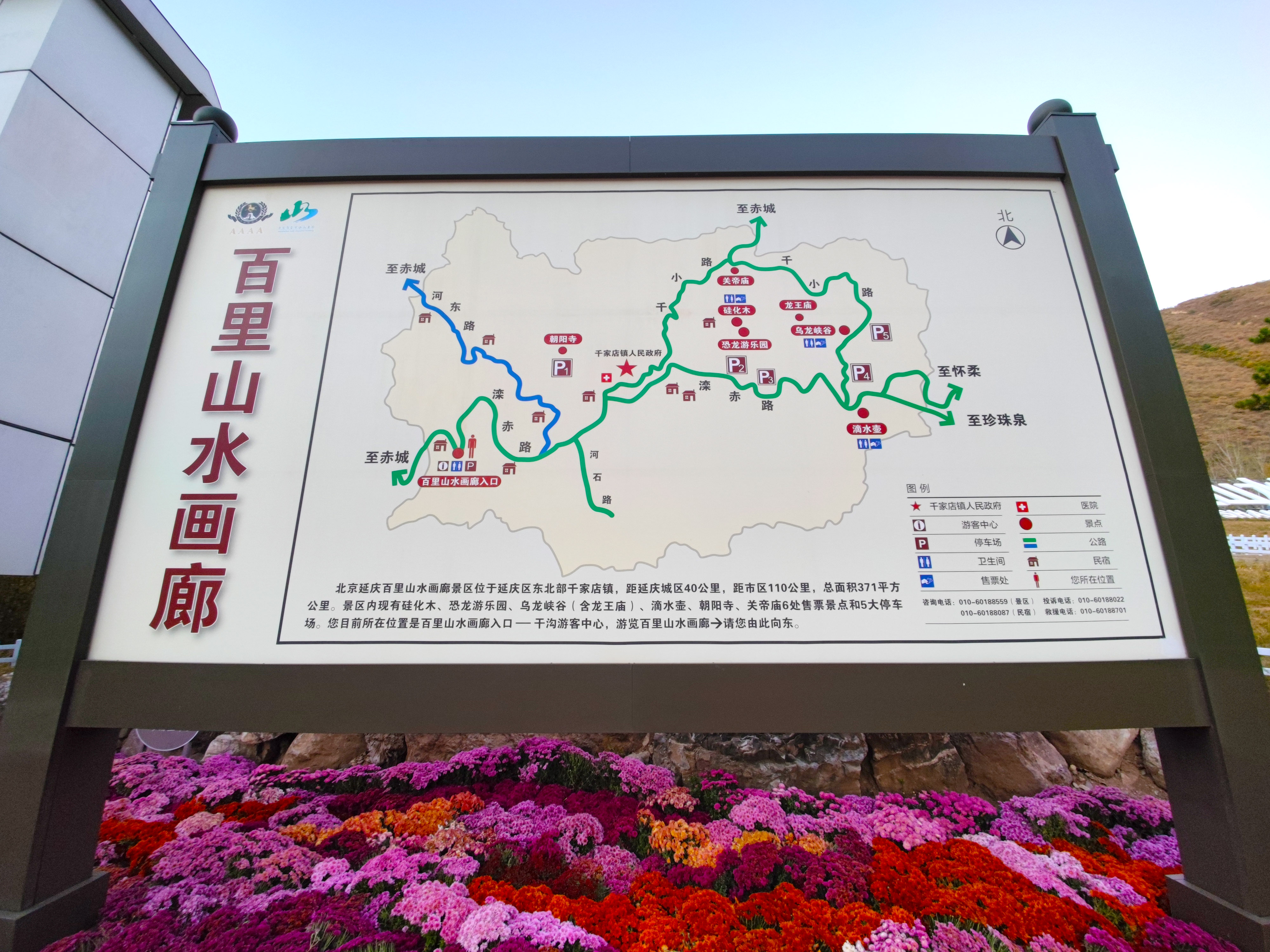 关于北京最美自驾游路线,北京自驾路线最美景点推荐