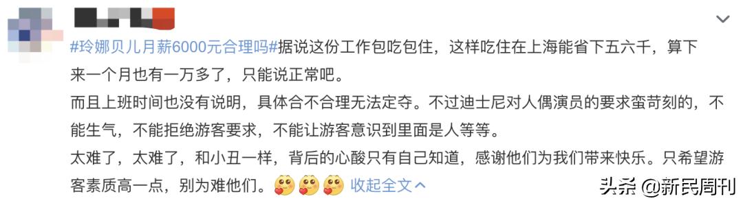 迪士尼玲娜贝儿为什么成为顶流,迪士尼玲娜贝儿充钱概率