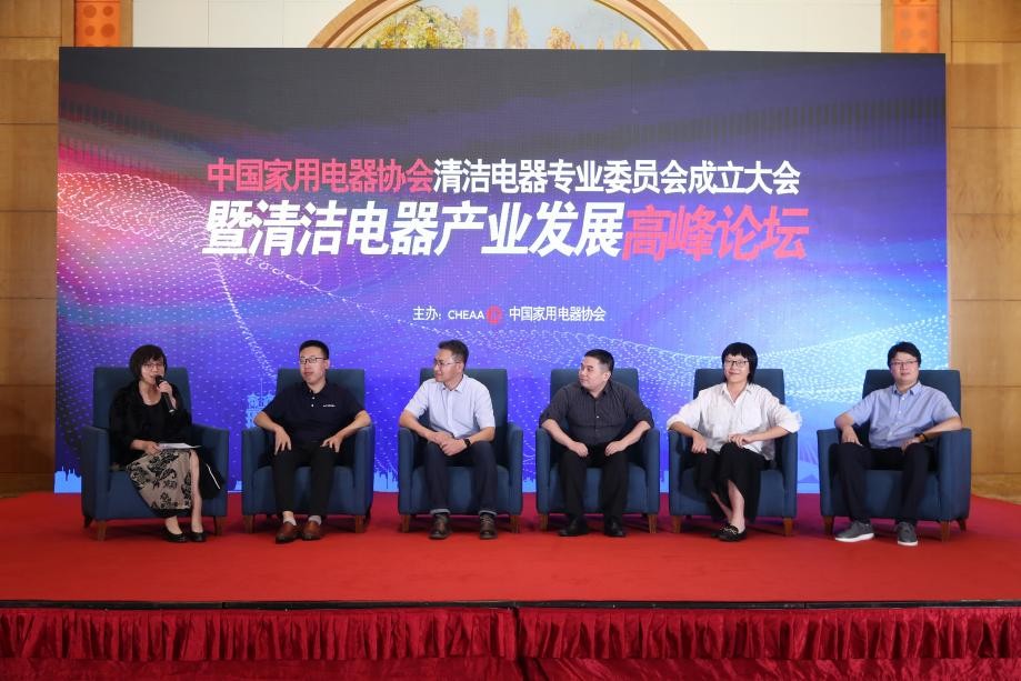 打造“成长股”行业的防护盾，家用电器协会清洁电器委员会成立