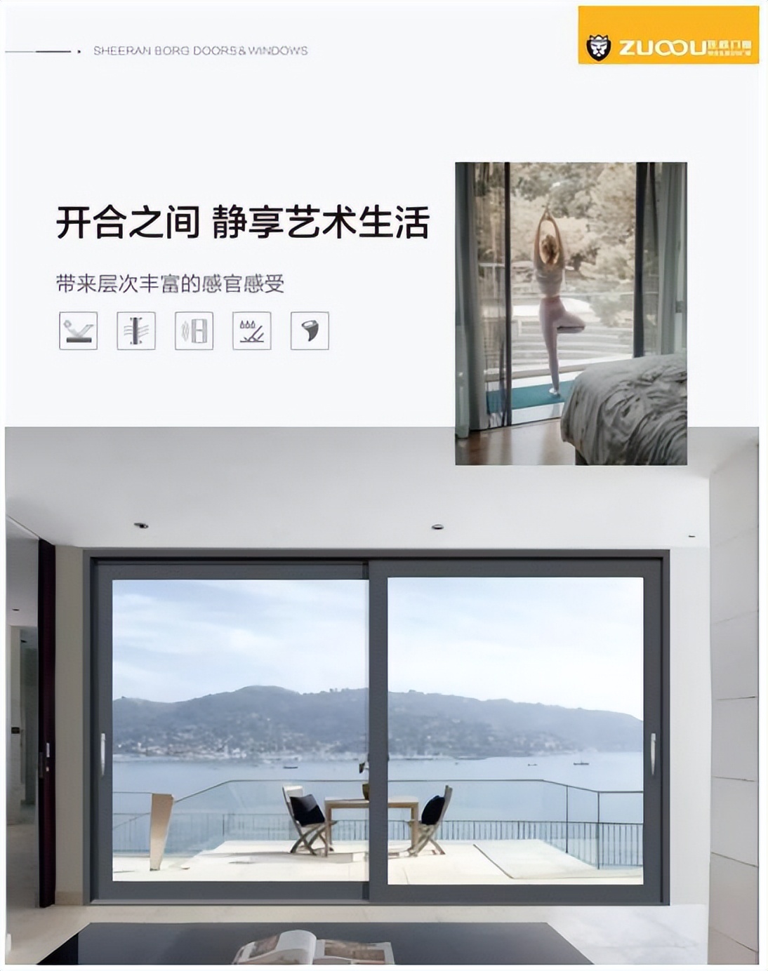 佛山佐欧门窗有限公司,南京门窗首选品牌佐欧门窗