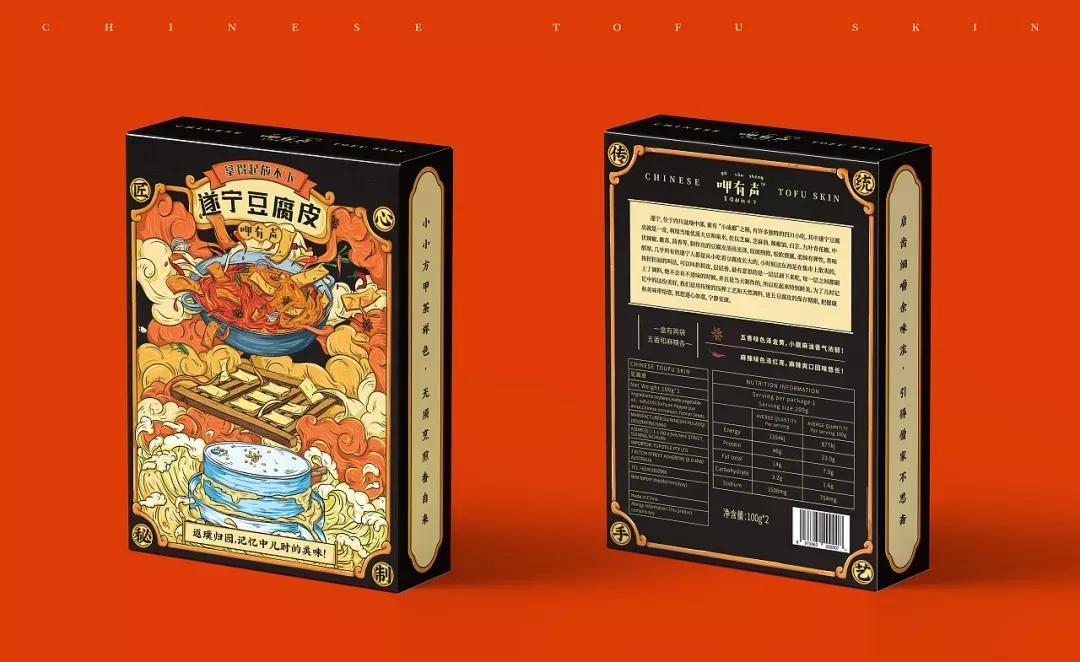 国潮风遂宁豆腐皮包装设计分享