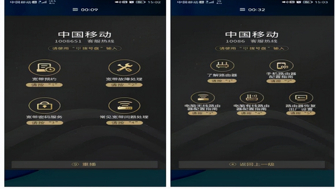 中国移动星级服务是啥玩意,中国移动心级服务再升级