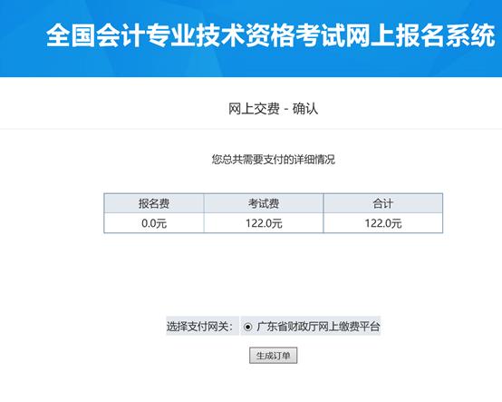 2020年初级会计网上报名流程步骤,2022年会计初级报名入口官网