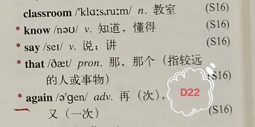 英语外研版七上单词表,外研版英语七上单词朗读