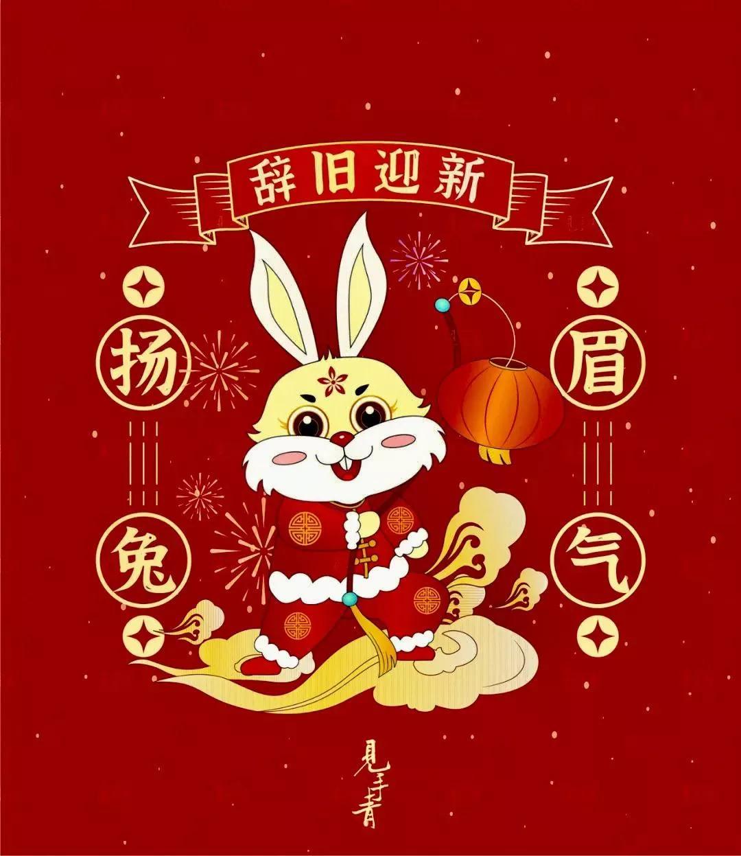 癸卯兔年习兔“性”新的一年更健康