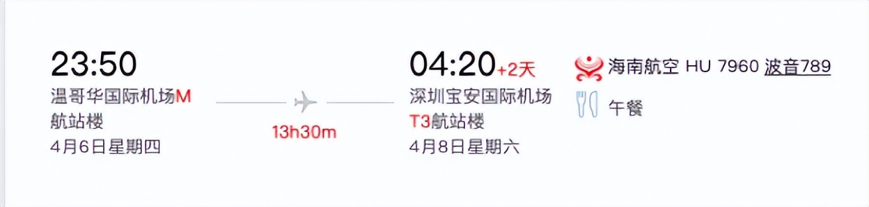 中加直飞客运航班再增班,中加往返航班最新消息