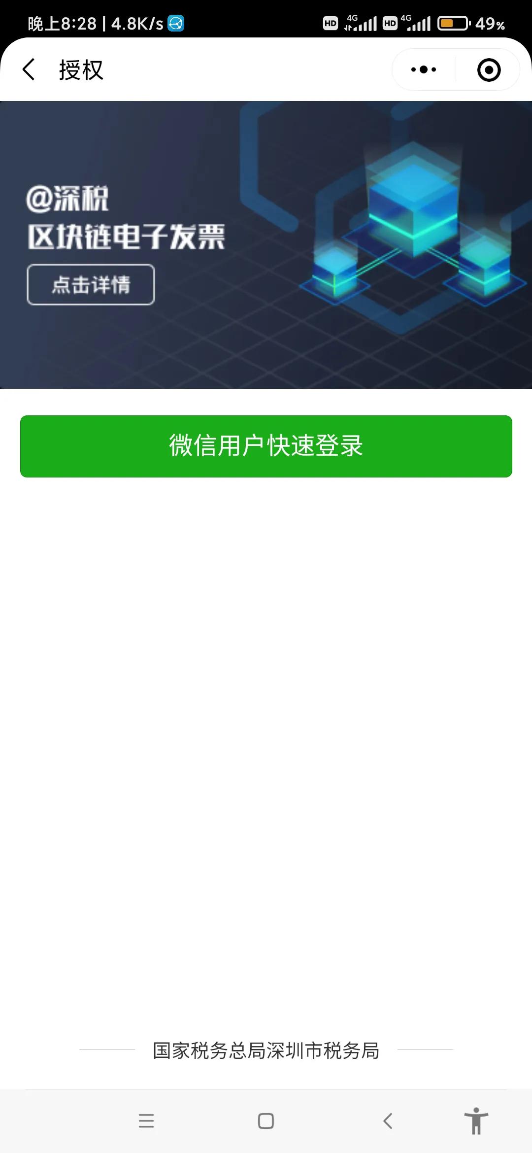 深圳如何办理网上缴纳车辆购置税,深圳车辆购置税网上缴纳流程
